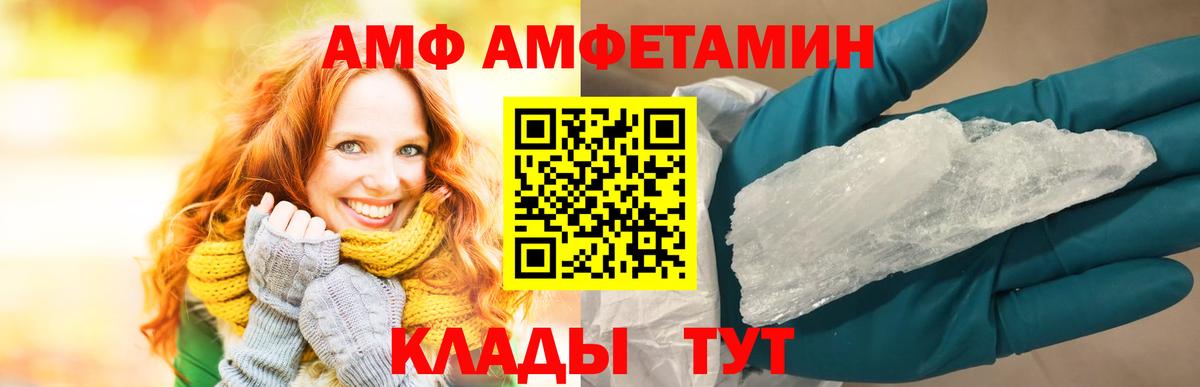 АМФЕТАМИН  Amphetamine Premium  Вход с VPN  Петропавловск-Камчатский 