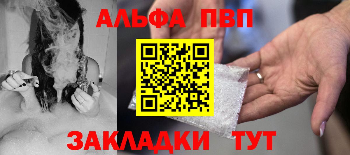 А ПВП Crystall  APVP VHQ  Петропавловск-Камчатский  APVP СК КРИС  что такое наркотик  Вход с VPN  А ПВП 