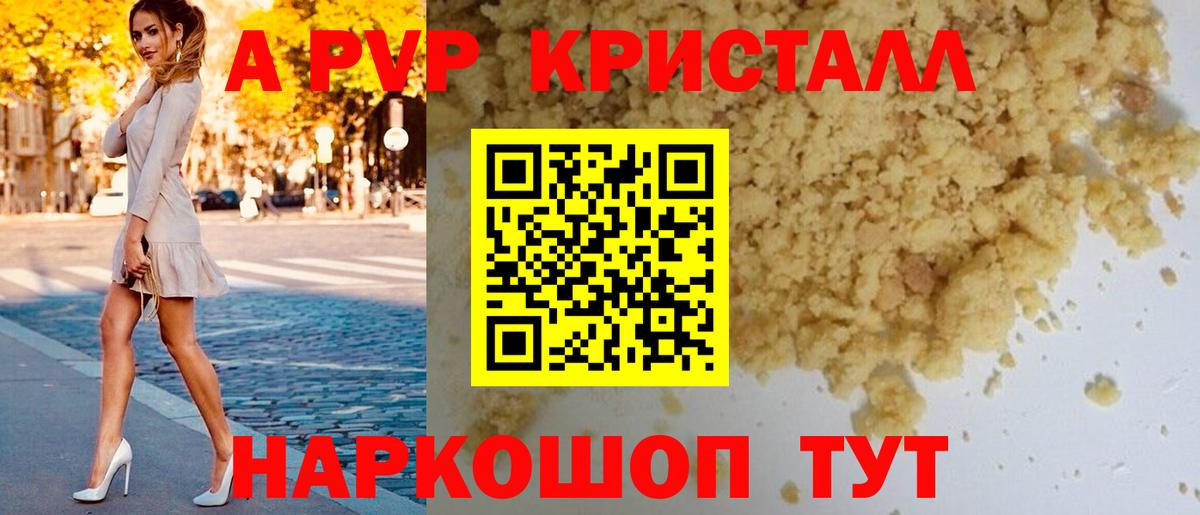 Alpha-PVP VHQ Петропавловск-Камчатский