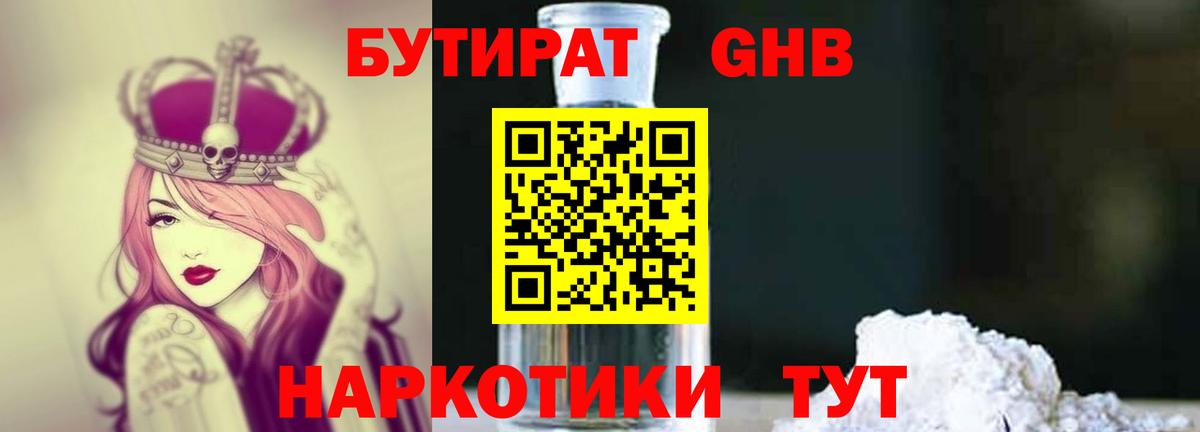 Бутират оксана Петропавловск-Камчатский