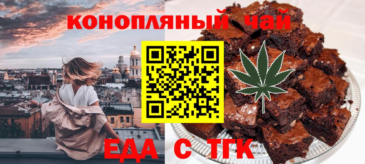 Canna-Cookies конопля  Вход с VPN  Петропавловск-Камчатский 