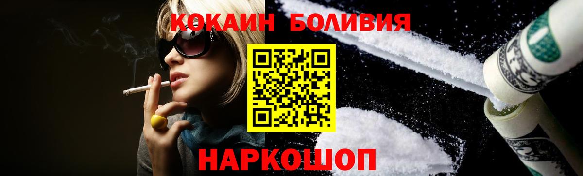 Cocaine Эквадор Петропавловск-Камчатский