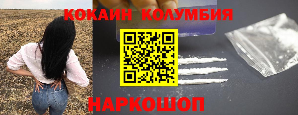 Cocaine Перу  Кокаин Columbia  COCAIN  цены наркотик  Вход с VPN  Петропавловск-Камчатский 
