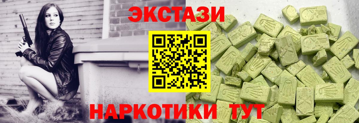 shop формула  Экстази Cube  Экстази MDMA  Вход с VPN  Петропавловск-Камчатский  ЭКСТАЗИ 