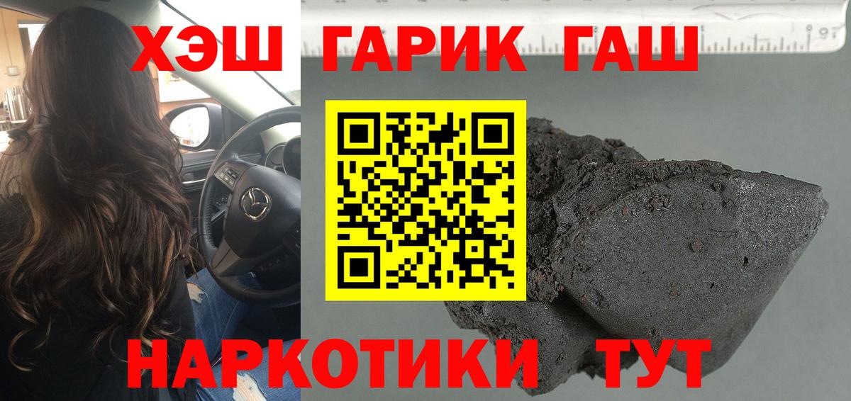 ГАШИШ ice o lator Петропавловск-Камчатский