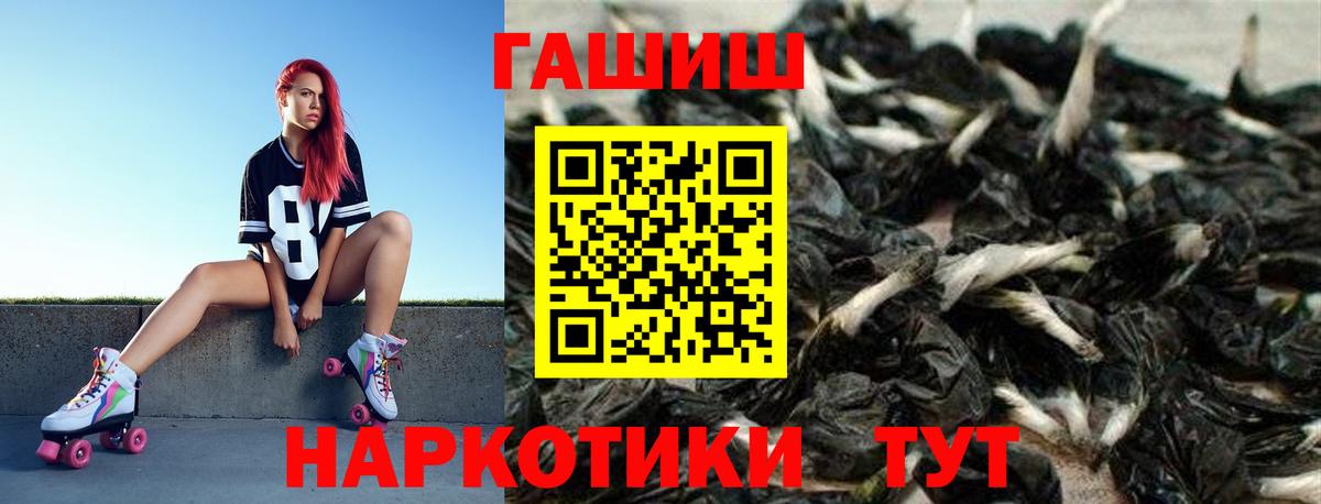 ГАШИШ Изолятор  Гашиш hashish  ГАШИШ  Петропавловск-Камчатский  Вход с VPN 