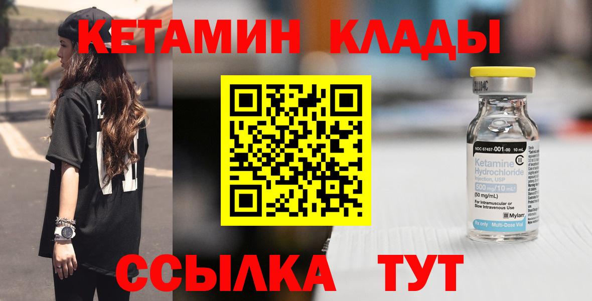 мориарти наркотические препараты  Вход с VPN  блэк спрут онион  Петропавловск-Камчатский  Кетамин ketamine  КЕТАМИН VHQ 