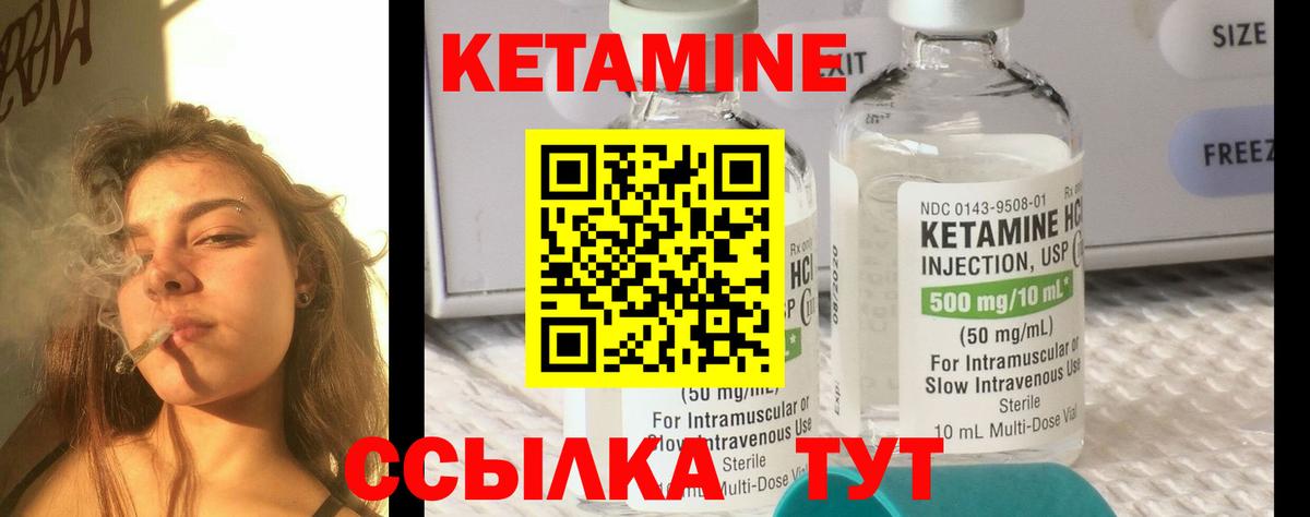 КЕТАМИН VHQ Петропавловск-Камчатский