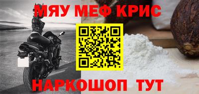 мефедрон мука Бугуруслан