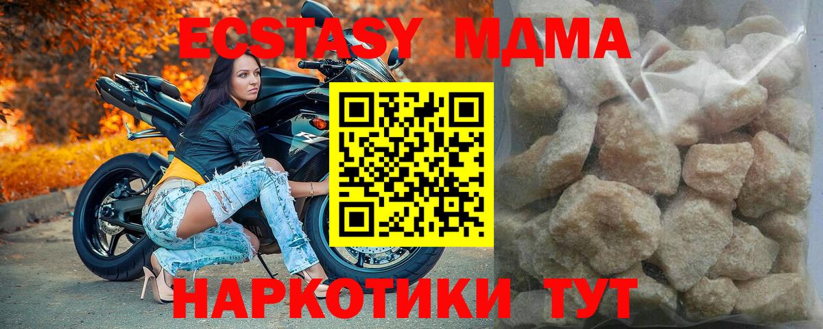 MDMA VHQ  МДМА crystal  Петропавловск-Камчатский  Вход с VPN 