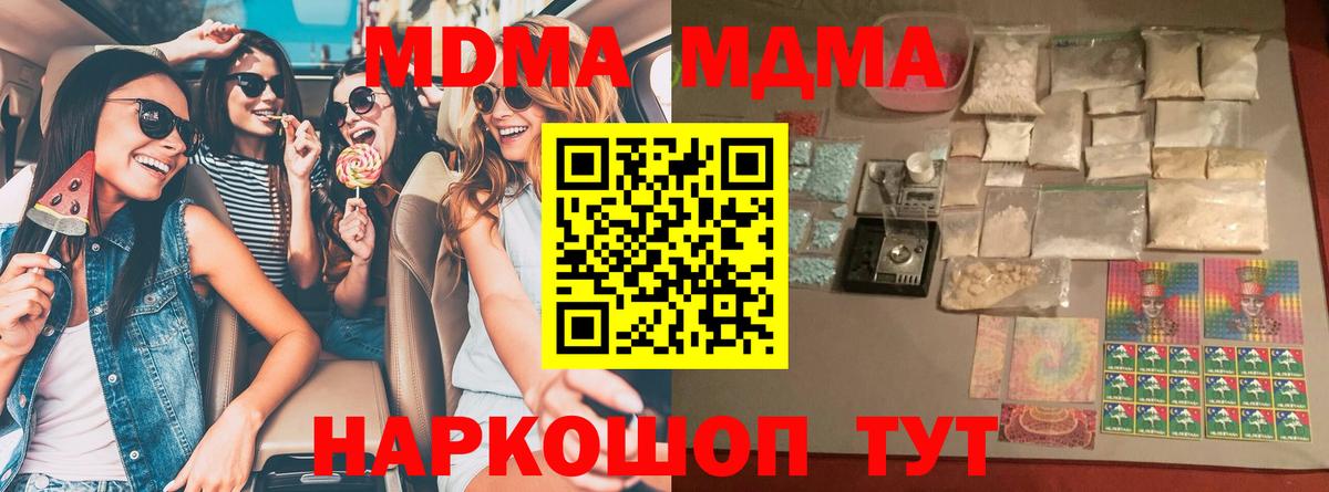 MDMA crystal Петропавловск-Камчатский