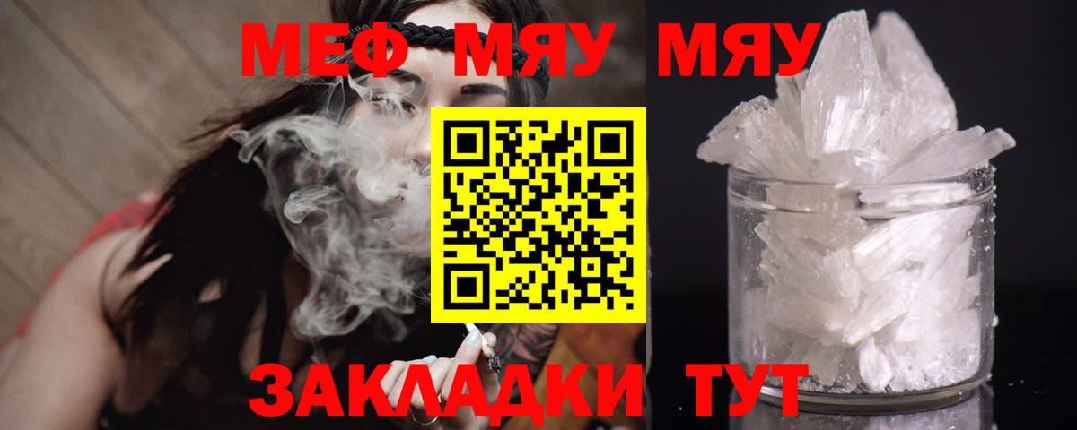 МЕФ VHQ  МЕФ VHQ  Вход с VPN  Петропавловск-Камчатский 