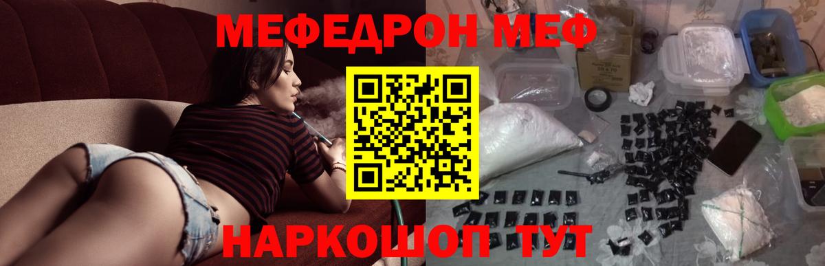 Меф кристаллы Петропавловск-Камчатский