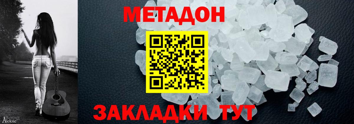 Метадон белоснежный Петропавловск-Камчатский
