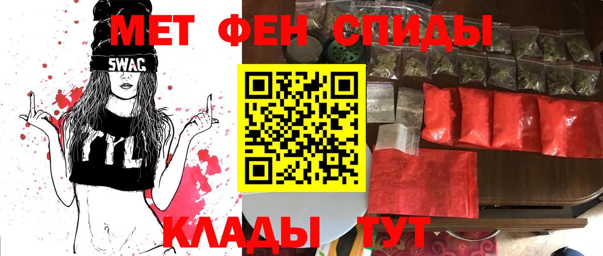 Метамфетамин кристалл  Вход с VPN  Петропавловск-Камчатский 
