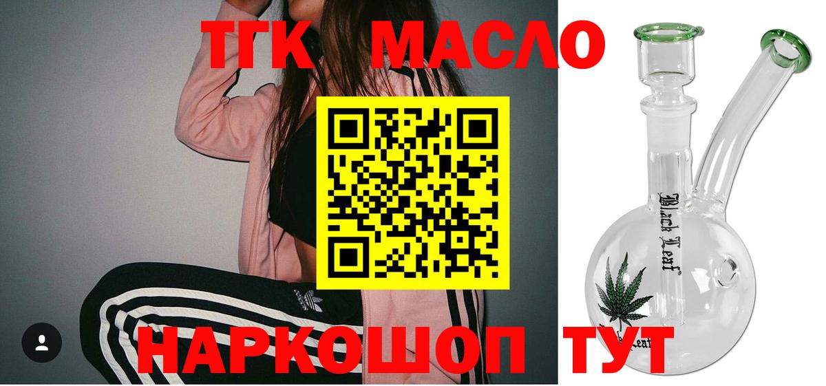 Дистиллят ТГК жижа Петропавловск-Камчатский